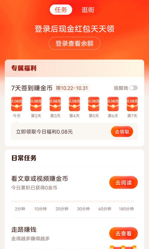 找回今日头条极速版