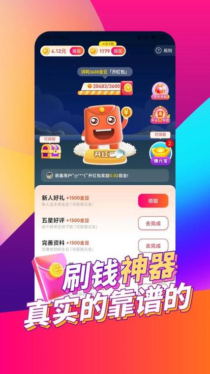开心猴短视频红包版最新无限金币版图标