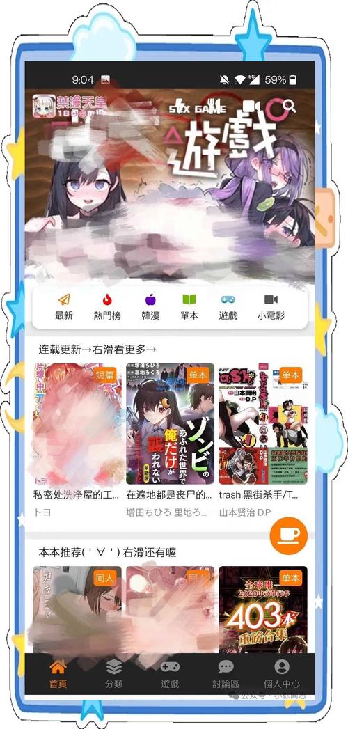 JMComic2怎么到正版图标