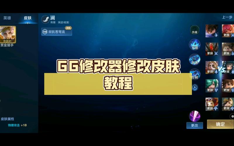 王者荣耀单机模式皮肤修改器王者荣耀单机模式皮肤修改器安装图标