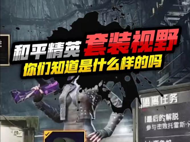 和平精英公益直装无卡密免费高清影视图标