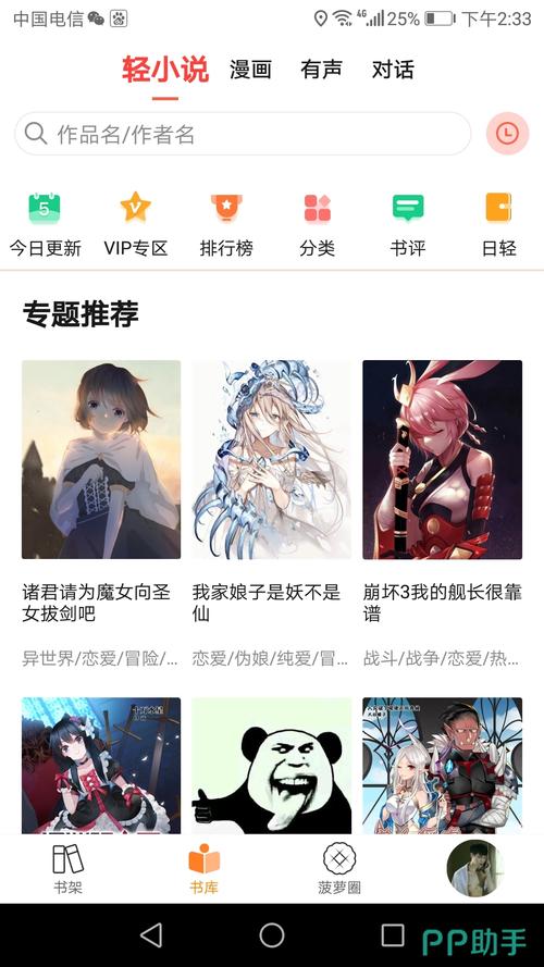 菠萝包sf轻小说