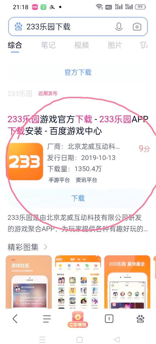233乐园无需实名认证2022最新版