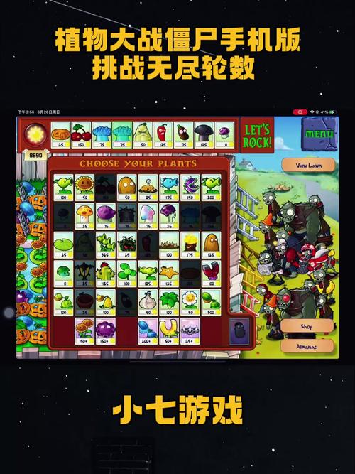 植物大战僵尸单机版无需联网免费版手机正版图标