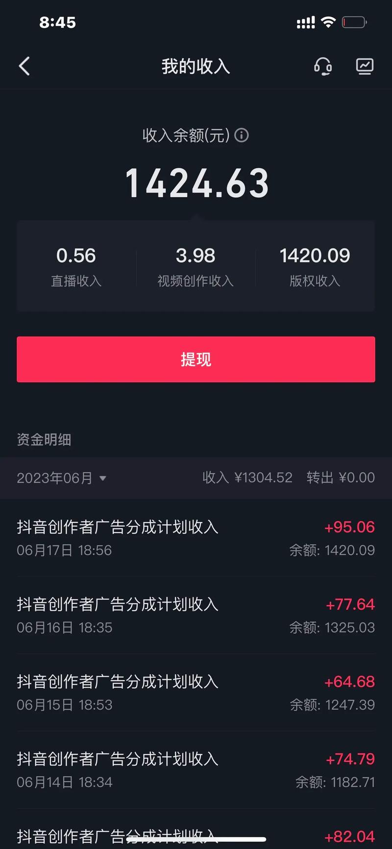 Dou视频赚钱