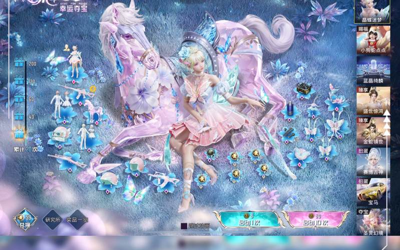和平精英独角兽直装最新中文版缩略图