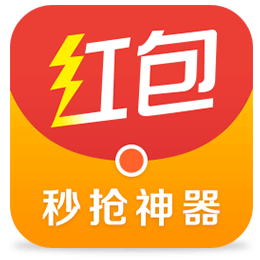 红包捕手秒挂永久免费自动抢旧版本缩略图