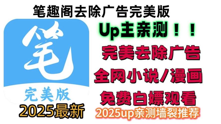 笔趣阁漫画最新版官方版纯净无广告版