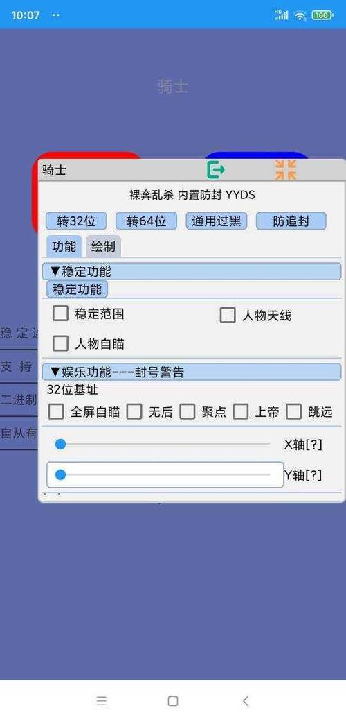 暗区突围透视挂免费直装蓝色版无广告免费