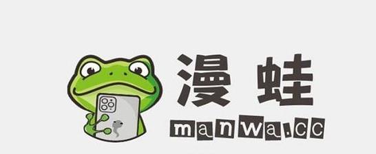 蛙漫网页版登录入口图标