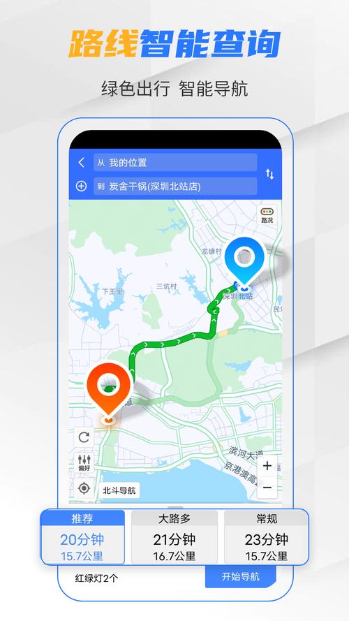 北斗导航官方免费北斗导航高清苹果版