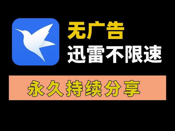 迅雷在线影视电影在线播放无限制永久免费游戏截图