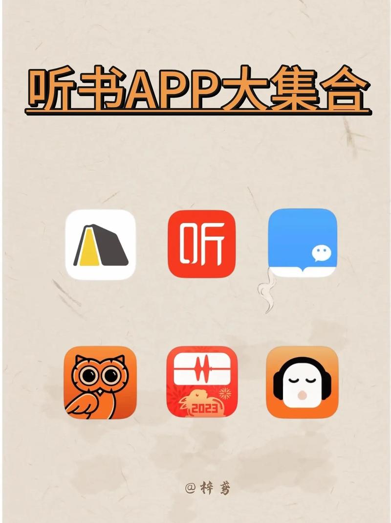 免费听书有声小说在线听刷经验图标