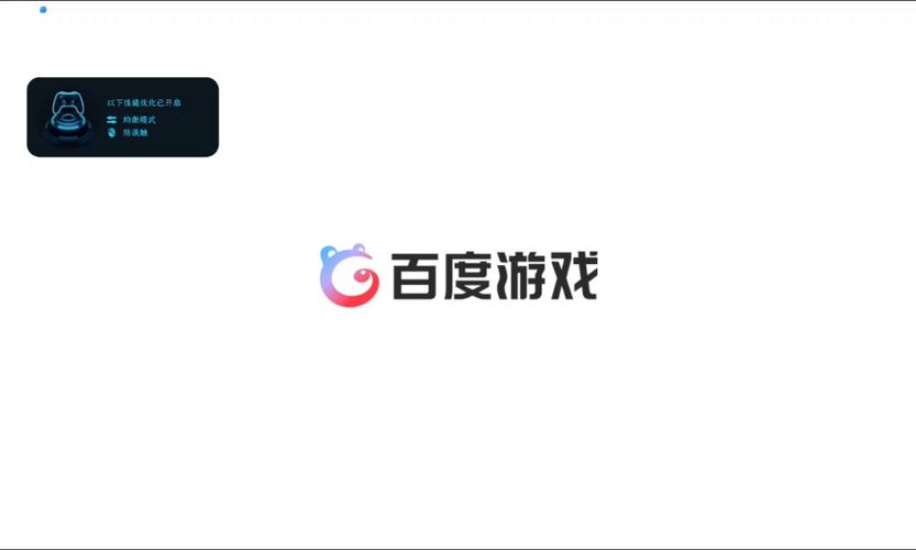 百度游戏中心官网百度游戏中心图标