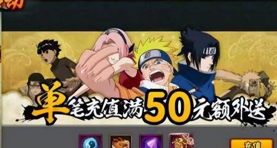 火影18游戏手游入口最新无限金币版