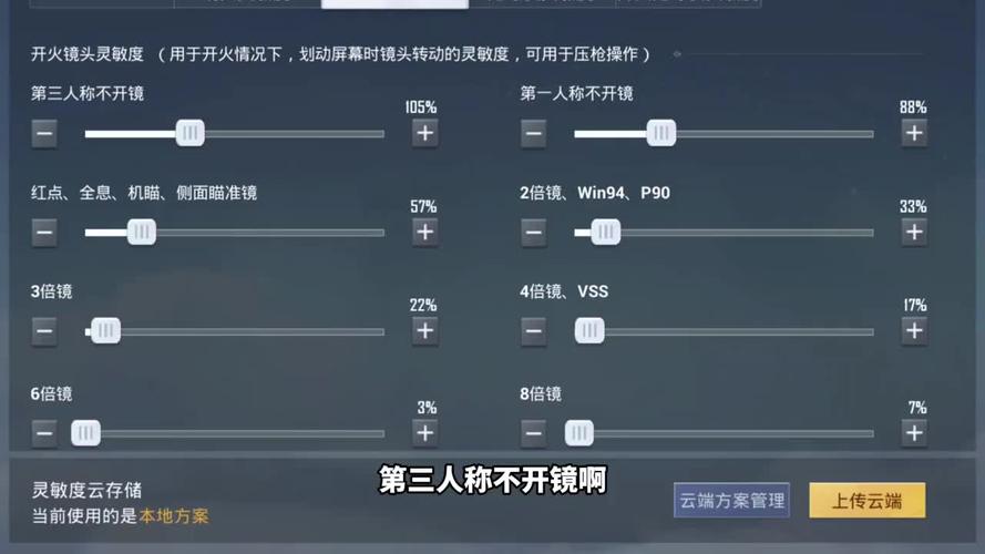 灵敏度一键生成器2023最新版无广告版缩略图