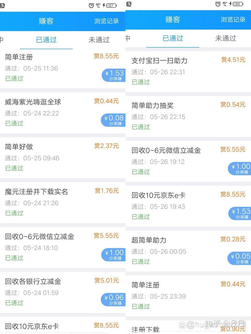 趣赚米挂机赚钱最新版提米版