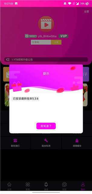 糖心vlog破解版可视频修改版无限次数
