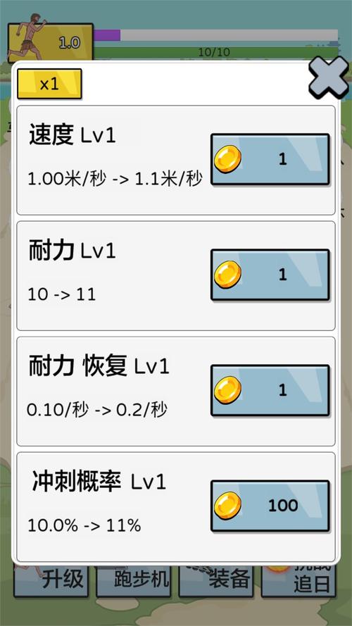 夸父追日破解版内置mod菜单无限金币免广告最新版本破解缩略图