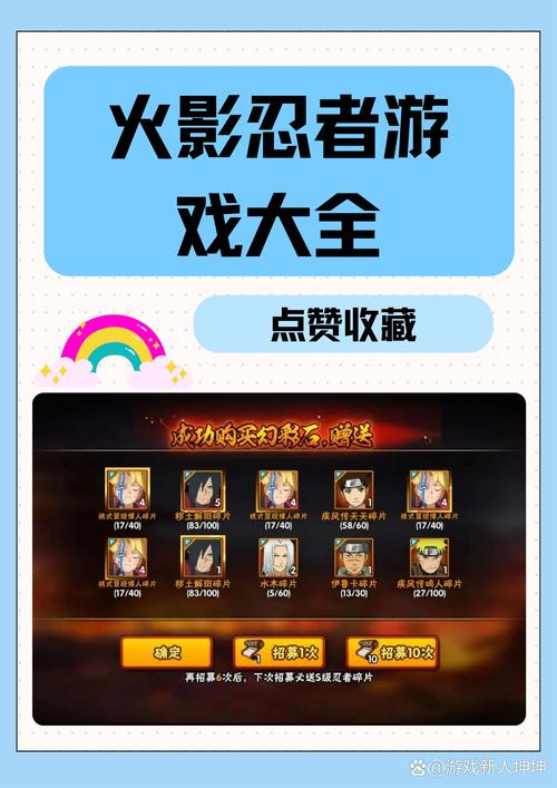 火影18游戏手游入口无病毒版vip图标