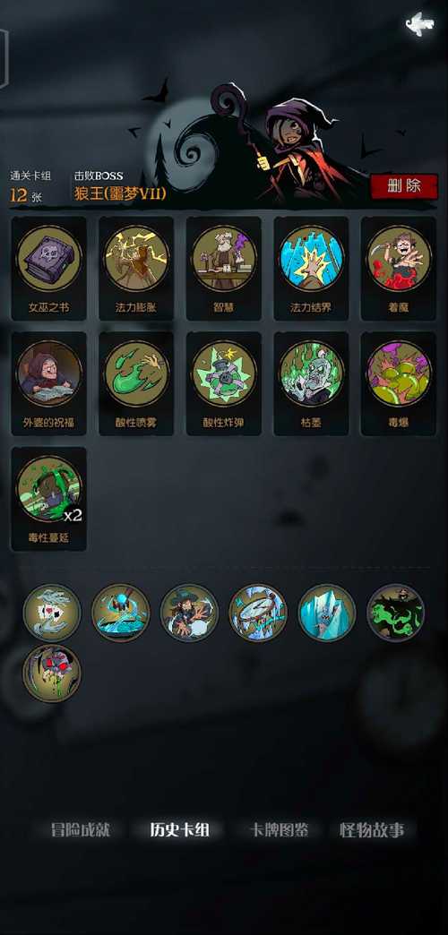 月圆之夜dlc内购破解版无限制永久免费