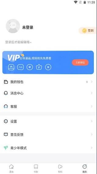 漫蛙2MANWA2防走失