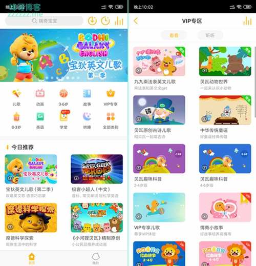 观察入侵官方正版破解版永久VIP缩略图