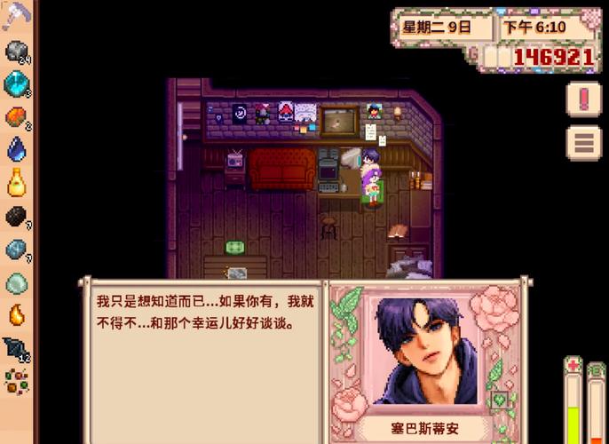 星露谷物语病娇美化版