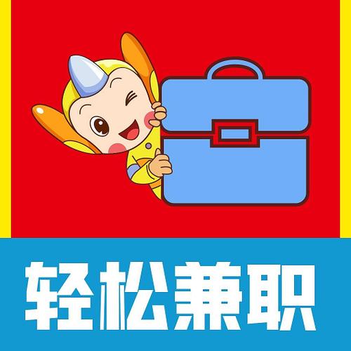 淘兼职(分享资讯兼职赚钱)游戏截图