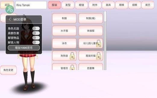 樱花校园内置MOD菜单最新版本更新内容无限能量无广告版图标