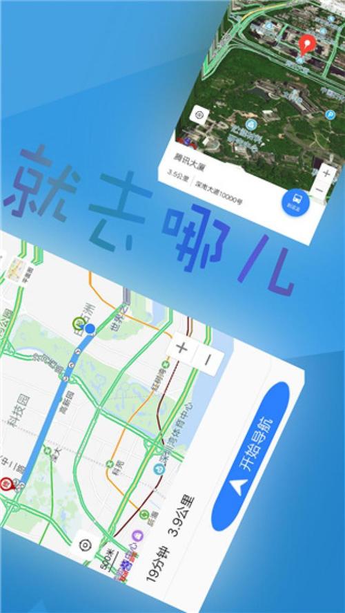 北斗导航官方免费北斗导航高清