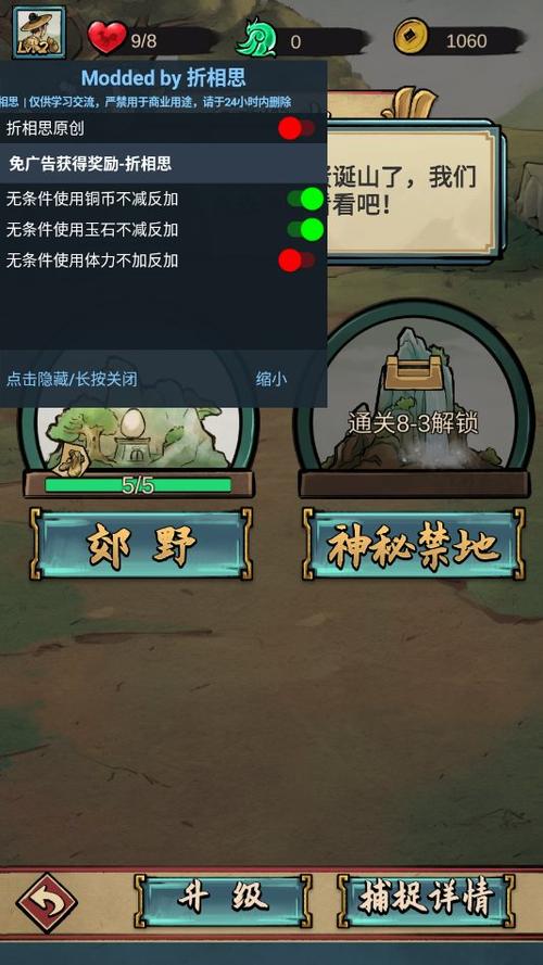 疯狂斗鸡场破解版内置修改器疯狂斗鸡场破解版内置修改器