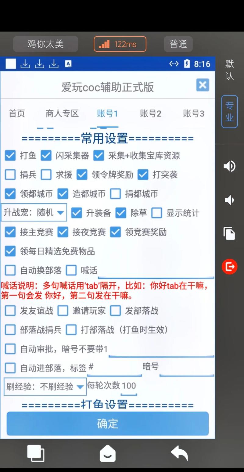 部落冲突脚本辅助免费无需root无限能量版