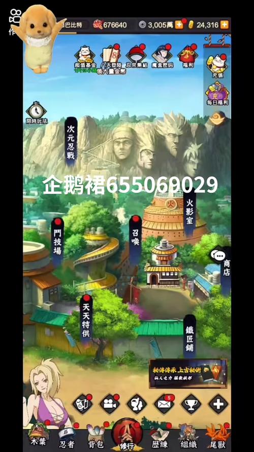 火影18游戏手游入口免费vip版图标