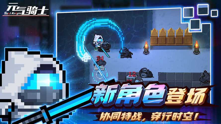 黑侠APK元气骑士最新版本更新内容分享不封号辅助
