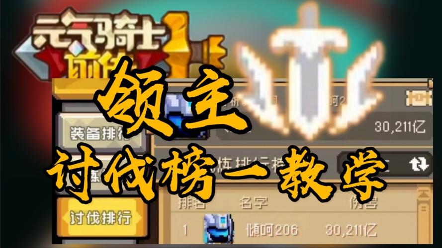 元气骑士前传脚本辅助器图标