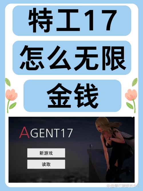 特工17v25安卓汉化赚红包版