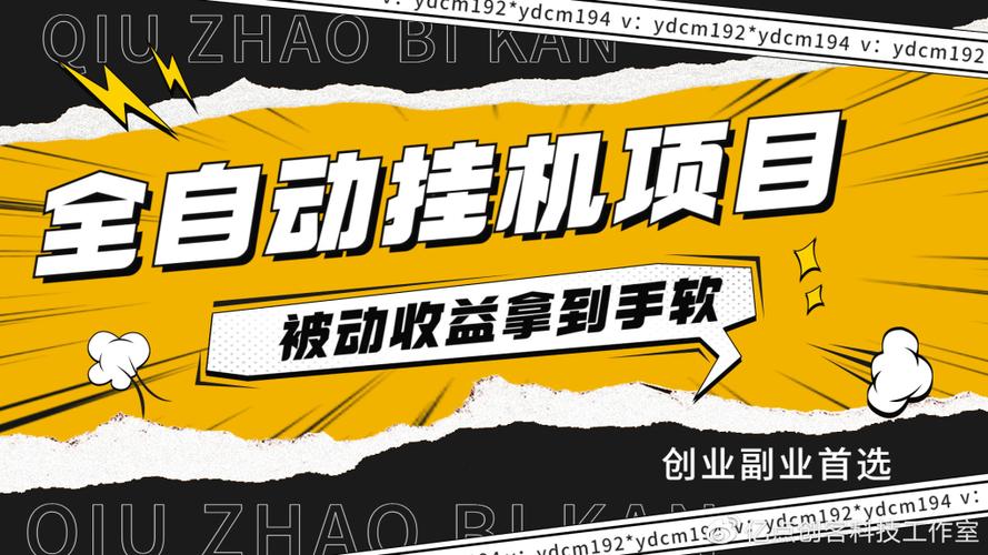 全自动挂机看广告赚钱图标