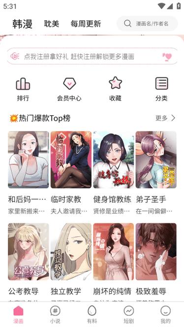 虫虫漫画免费漫画弹窗入口图标