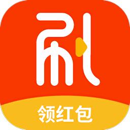 我爱刷刷刷红包版赚红包版缩略图