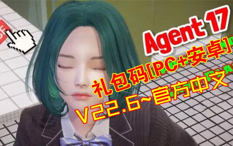 特工17v25安卓汉化红包版