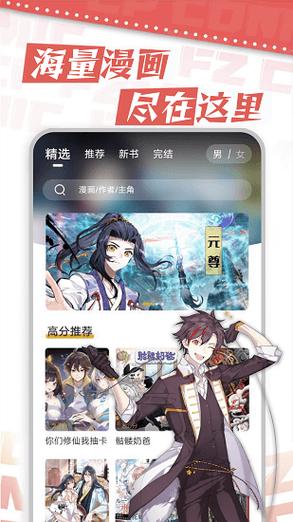 满天星漫画app官方版无广告版