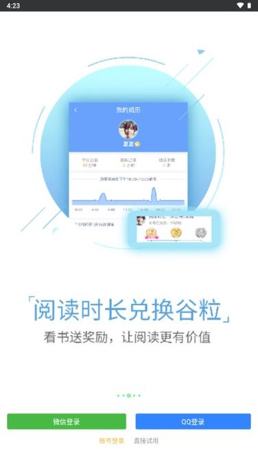 书屋小说手机版免费阅读