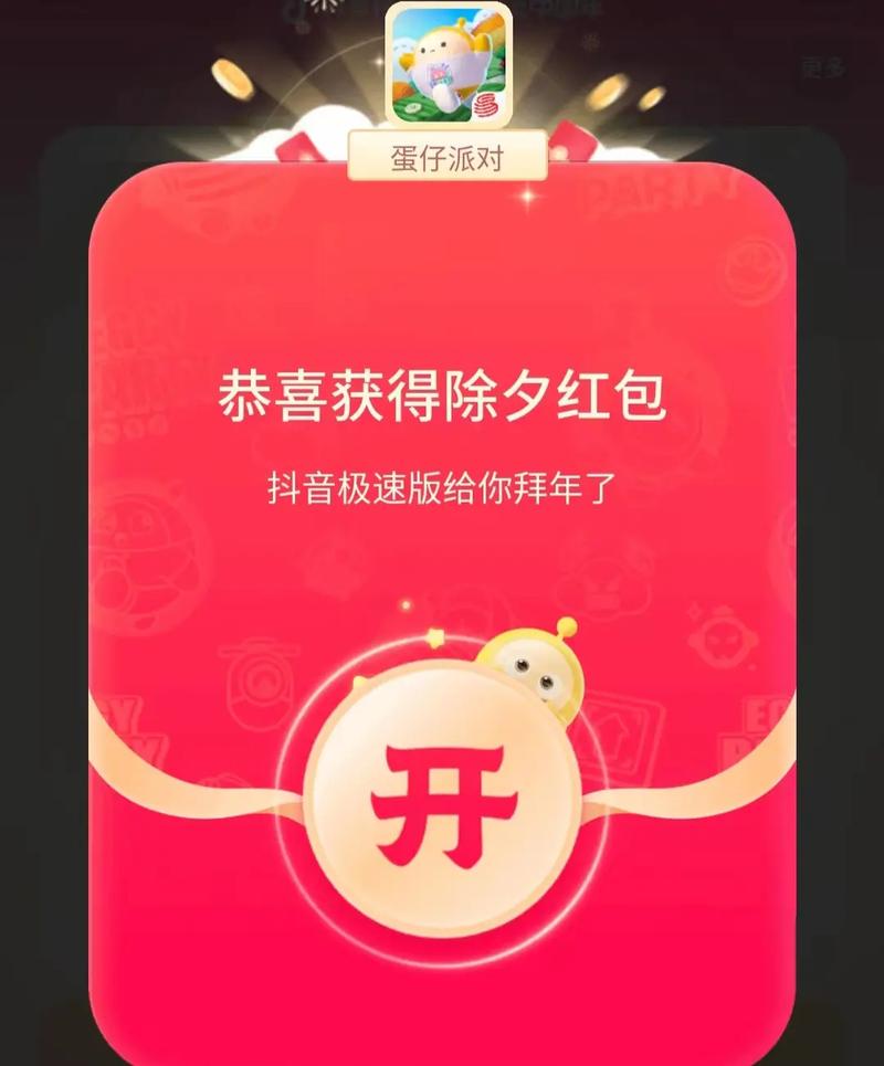 抖音红包自动抢神器抖音红包抢缩略图