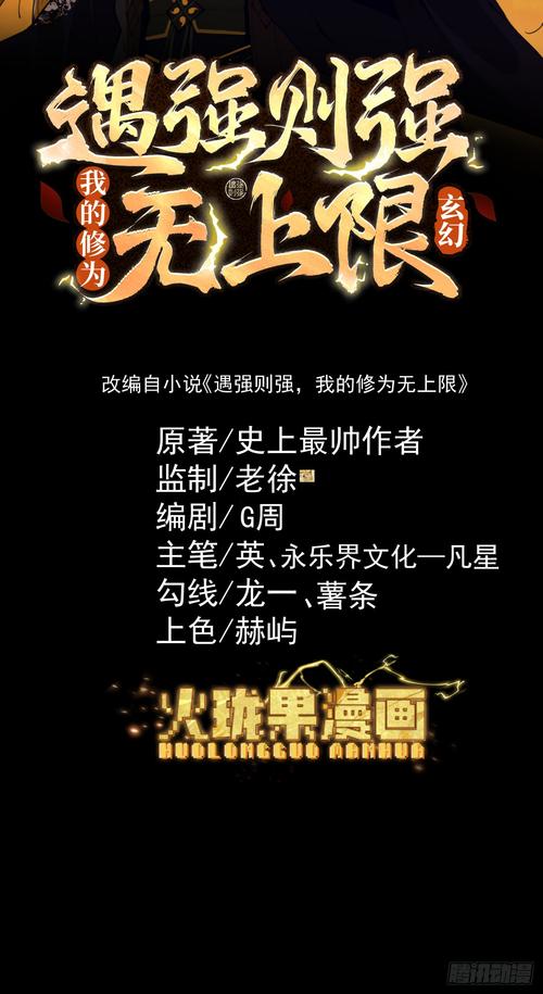 修修漫画无广告无vip版无限阅读