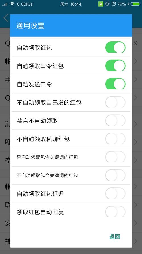 红包捕手秒挂永久免费自动抢旧版本