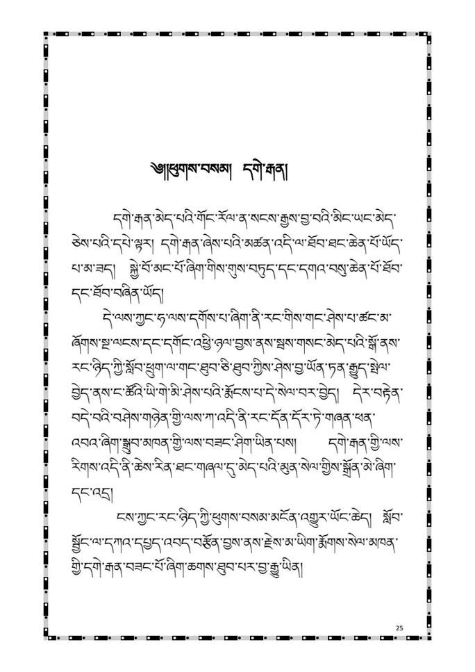 藏文作业一拍秒出答案免费阅读