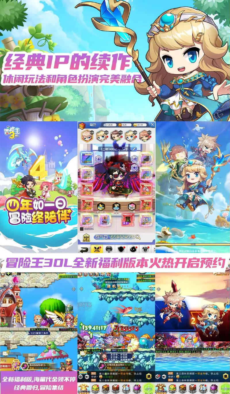 冒险王4399小游戏破解版最新版