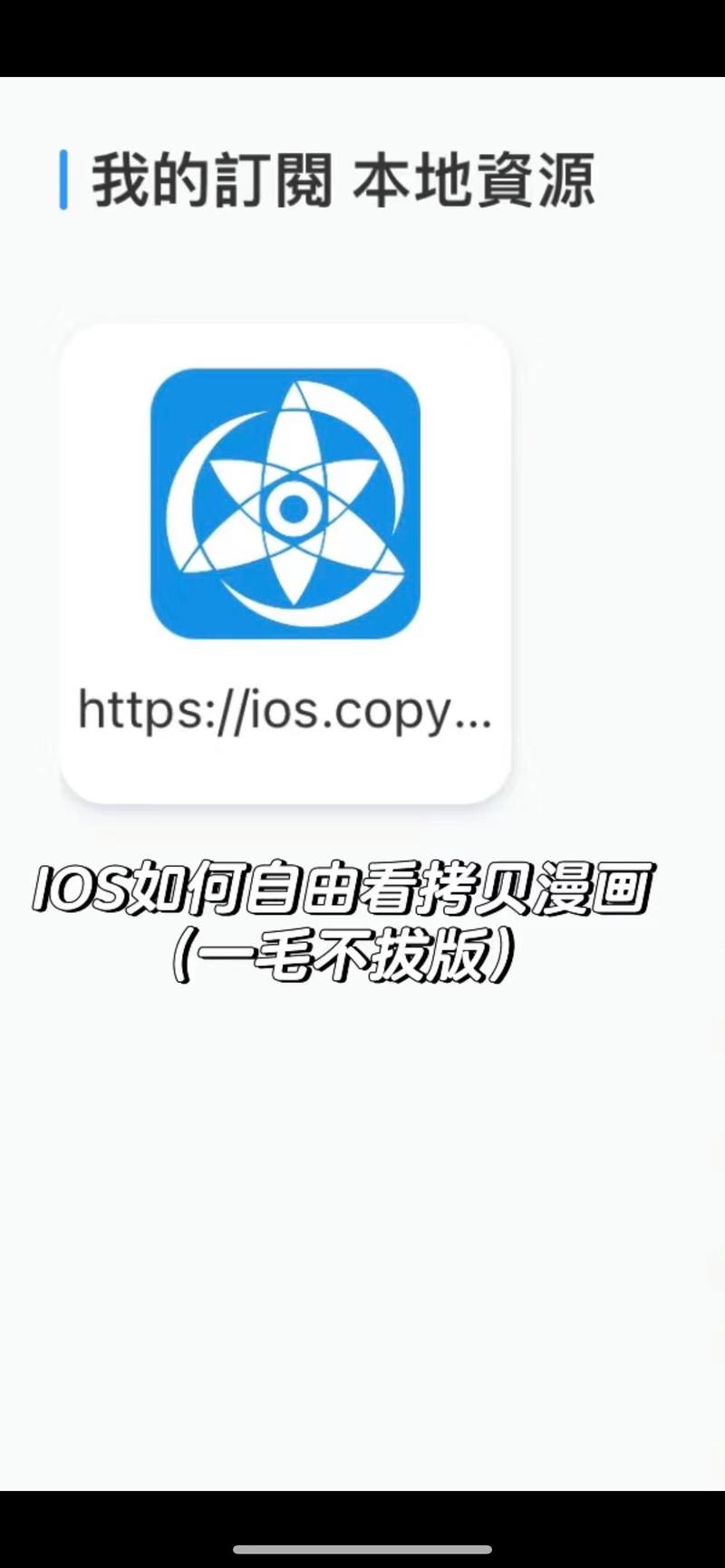 拷贝漫画无广告版永久vip无广告