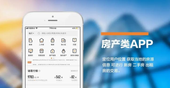 房地产中介机构无弹窗版